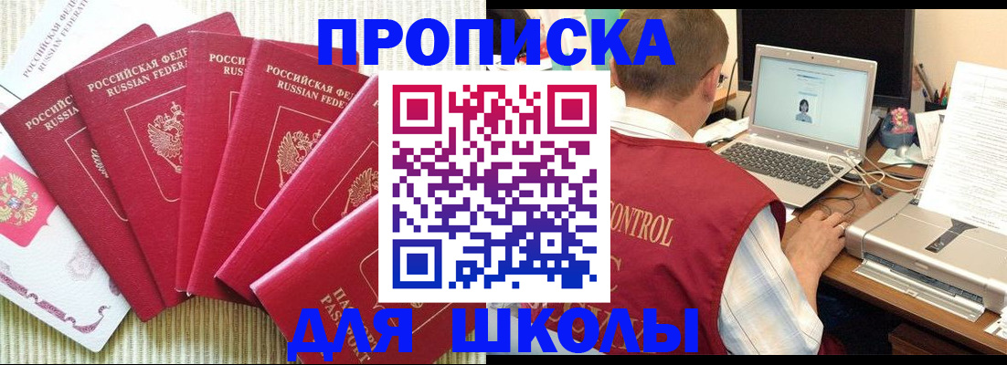 временная регистрация надежно в Шатуре