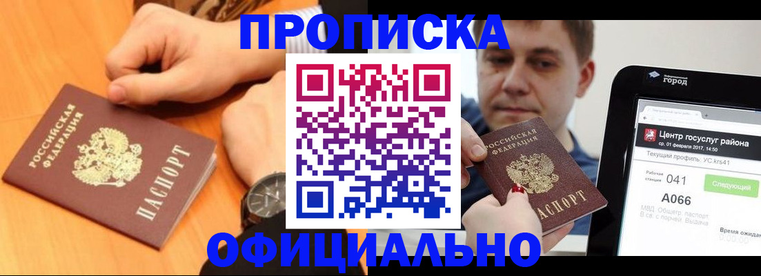 прописка поиск в Шатуре